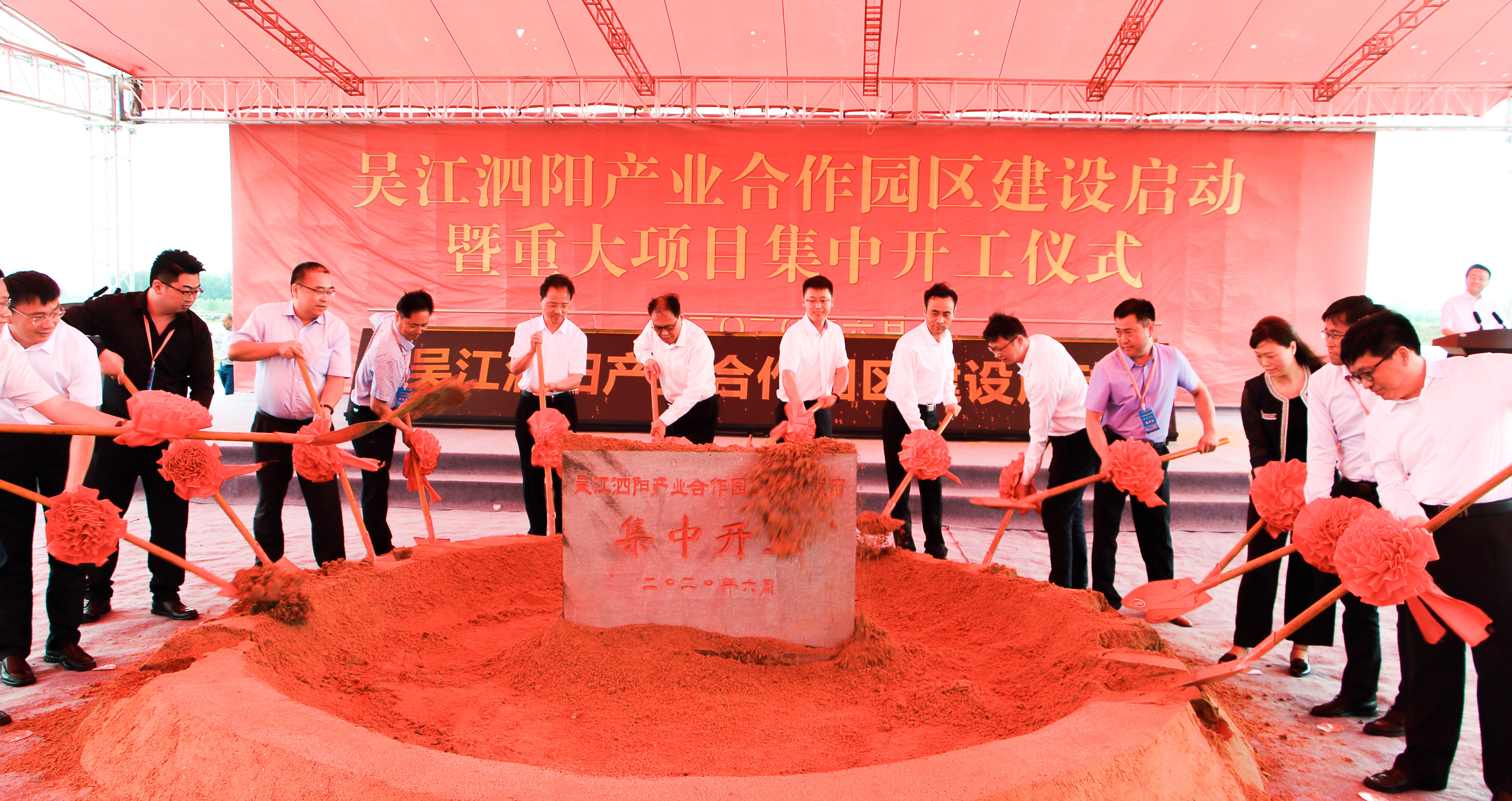 吴江泗阳工业园区高质量发展总体方案获省发展改革委,省商务厅联合